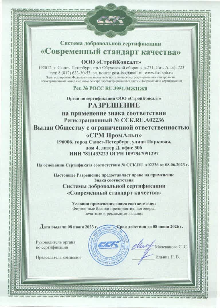 сертификат ISO-9000