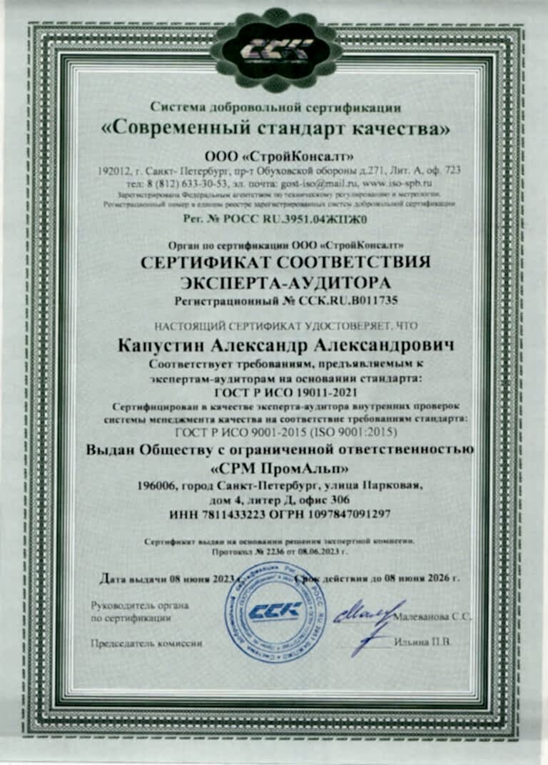 сертификат ISO-9000